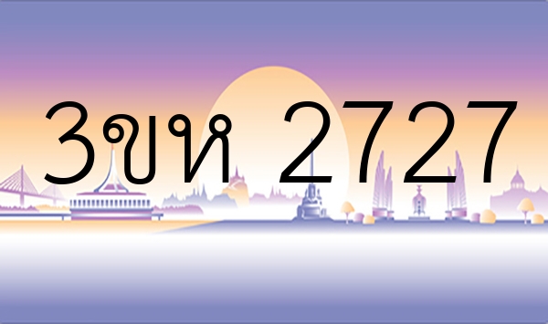 3ขห 2727